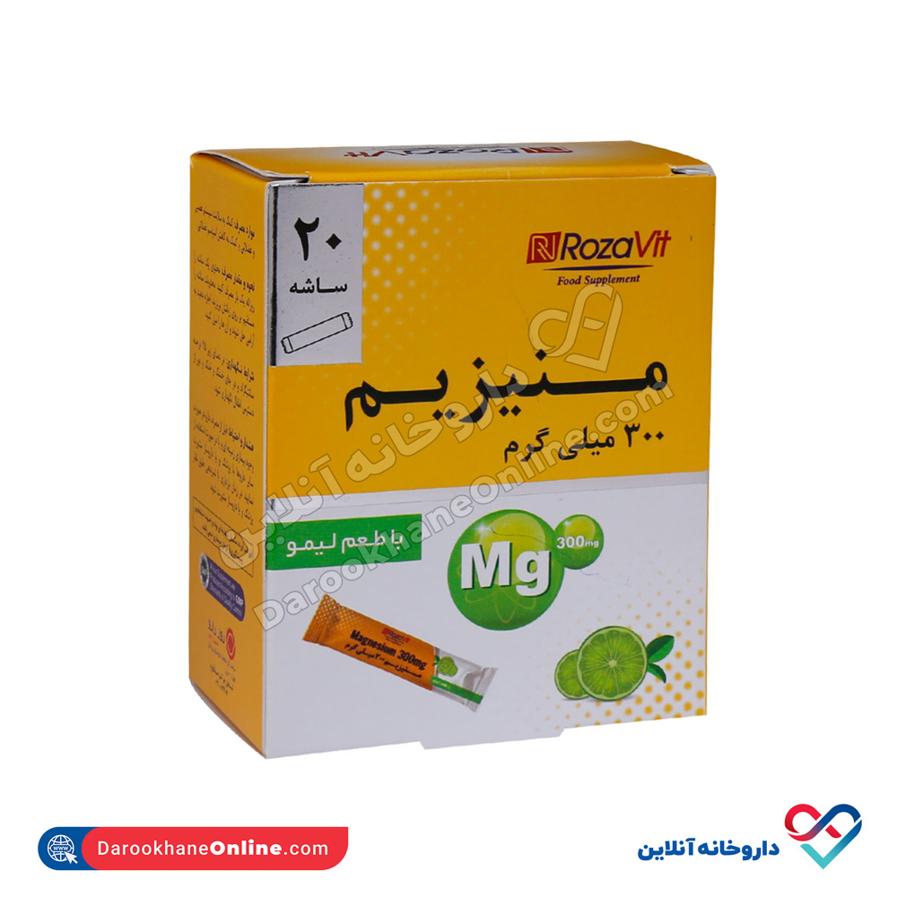 ساشه منیزیم رزاویت 20 عددی - Image 2